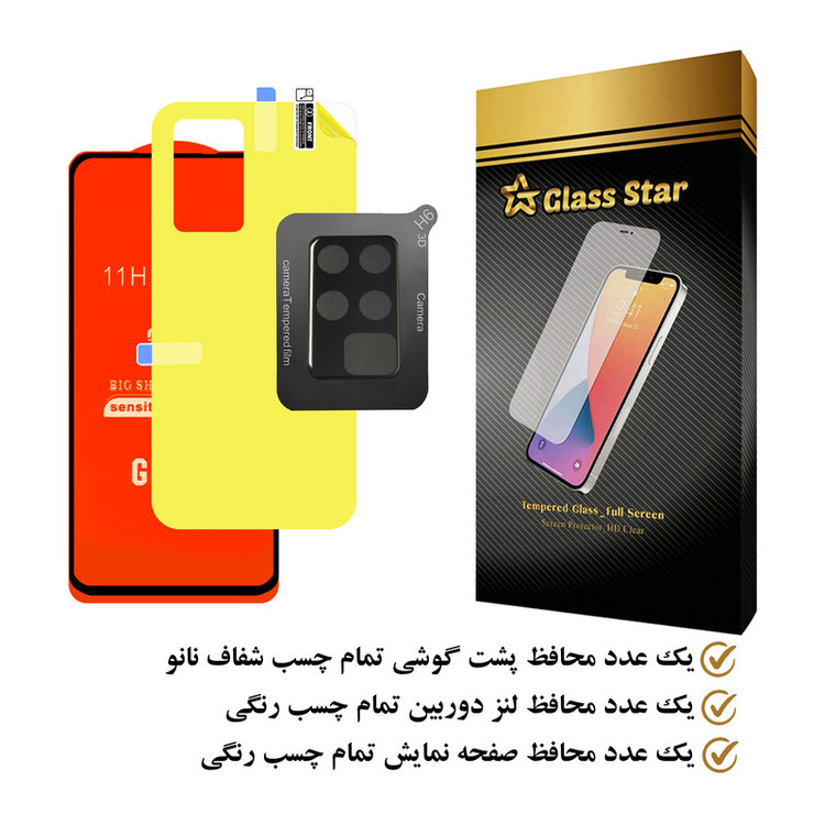 محافظ صفحه نمایش گلس استار مدل 3FNF مناسب برای گوشی موبایل شیائومی Redmi 10 به همراه محافظ پشت گوشی و محافظ لنز دوربین