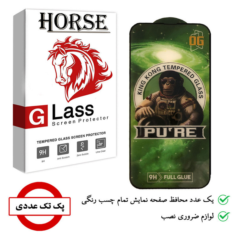 محافظ صفحه نمایش هورس مدل PURE مناسب برای گوشی موبایل اپل iPhone 13
