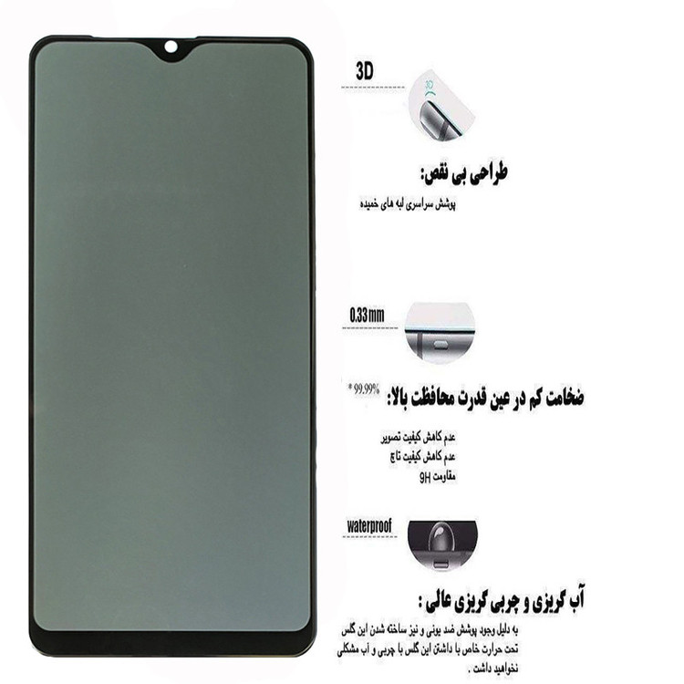 محافظ صفحه نمایش حریم شخصی مدل 003Q مناسب برای گوشی موبایل سامسونگ Galaxy A10s