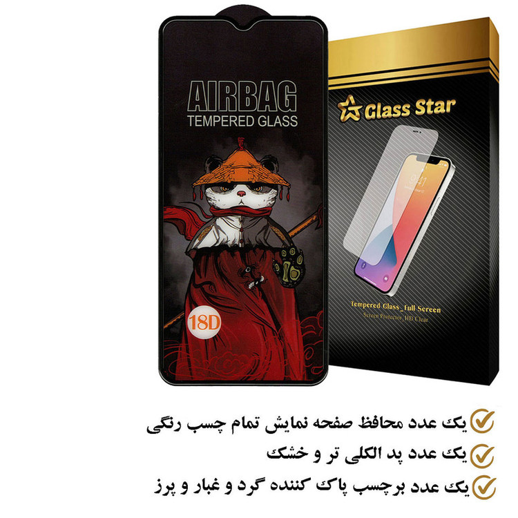 محافظ صفحه نمایش گلس استار مدل AIRSTAAR مناسب برای گوشی موبایل جی پلاس S10