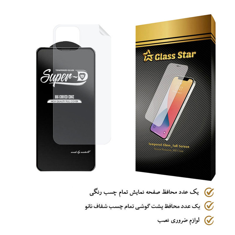 محافظ صفحه نمایش گلس استار مدل 2SN مناسب برای گوشی موبایل اپل iPhone 12 به همراه محافظ پشت گوشی