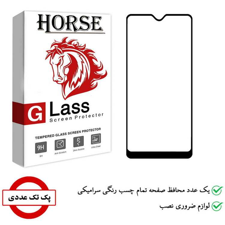 محافظ صفحه نمایش سرامیکی هورس مدل CRM مناسب برای گوشی موبایل سامسونگ Galaxy A01 / M01