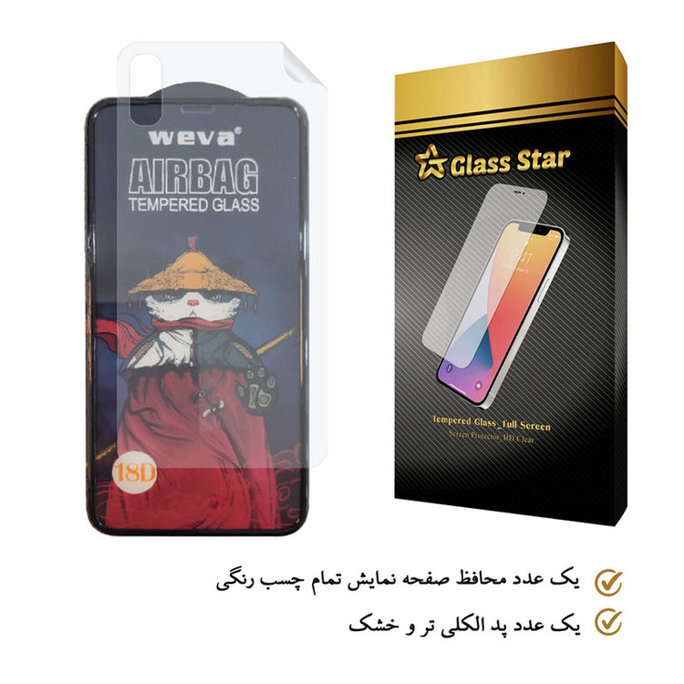 محافظ صفحه نمایش گلس استار مدل 2AIRN مناسب برای گوشی موبایل اپل iPhone 12 به همراه محافظ پشت گوشی