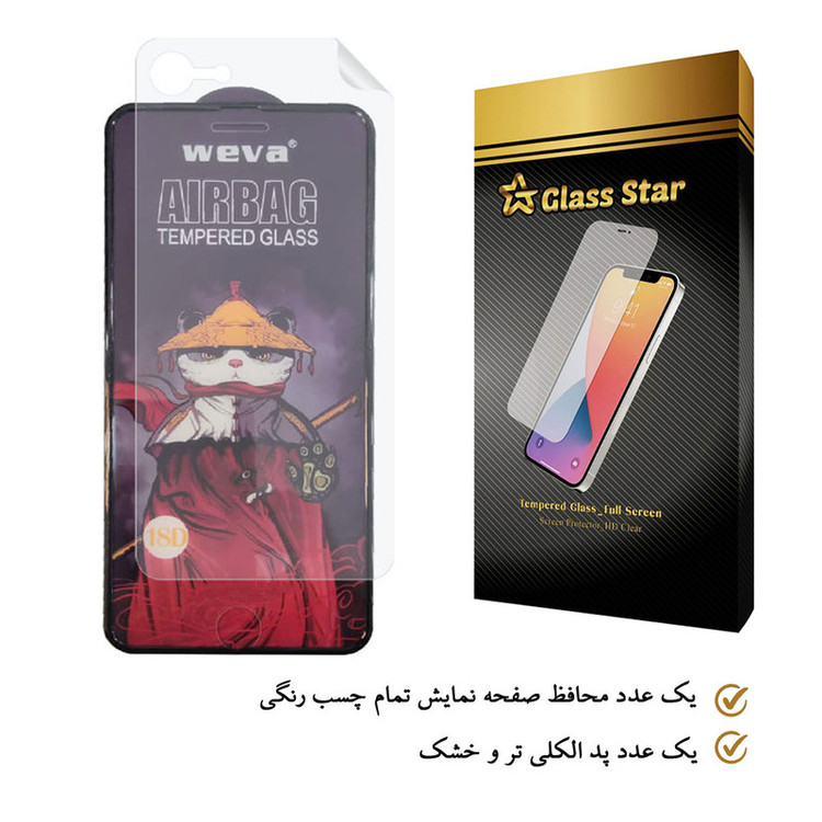 محافظ صفحه نمایش گلس استار مدل 2AIRN مناسب برای گوشی موبایل اپل iPhone 8 به همراه محافظ پشت گوشی