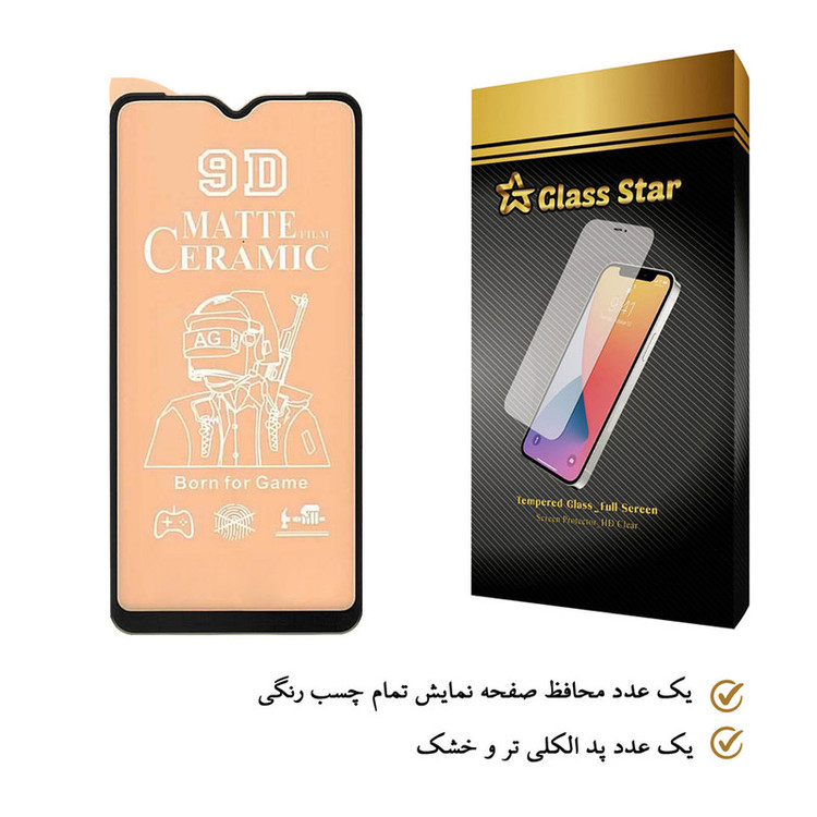 محافظ صفحه نمایش گلس استار مدل CMT مناسب برای گوشی موبایل ویوو Y12s 2020 / Y52s T1 / Y52s