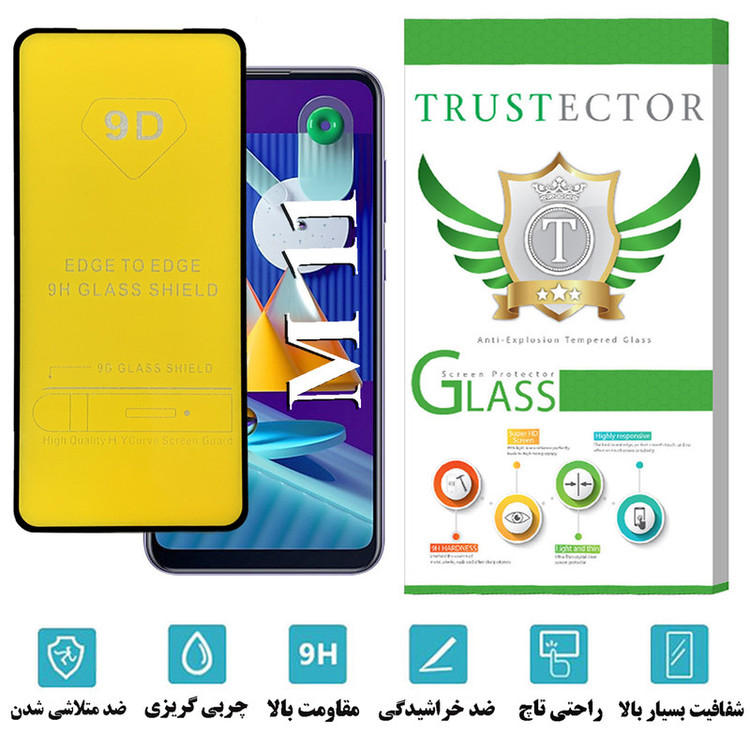 محافظ صفحه نمایش تراستکتور مدل FUTA مناسب برای گوشی موبایل سامسونگ Galaxy M11