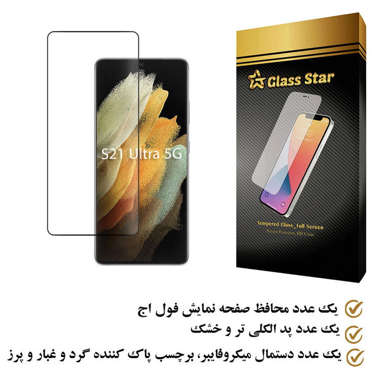 محافظ صفحه نمایش گلس استار مدل ENGA مناسب برای گوشی موبایل سامسونگ Galaxy S21 Ultra 5G