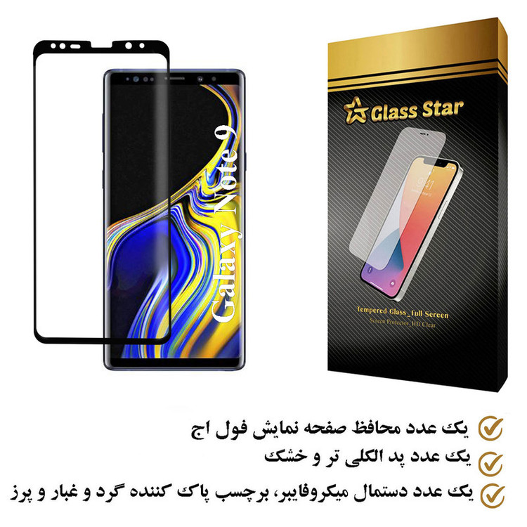 محافظ صفحه نمایش گلس استار مدل EMGA مناسب برای گوشی موبایل سامسونگ Galaxy Note9