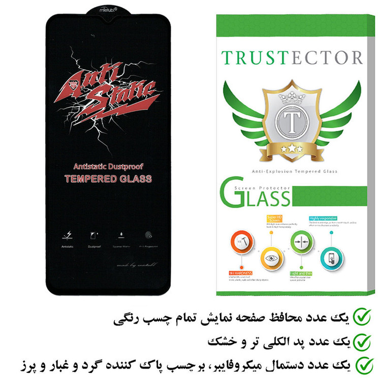 محافظ صفحه نمایش تراستکتور مدل ASTTA مناسب برای گوشی موبایل شیائومی Redmi Note 11R