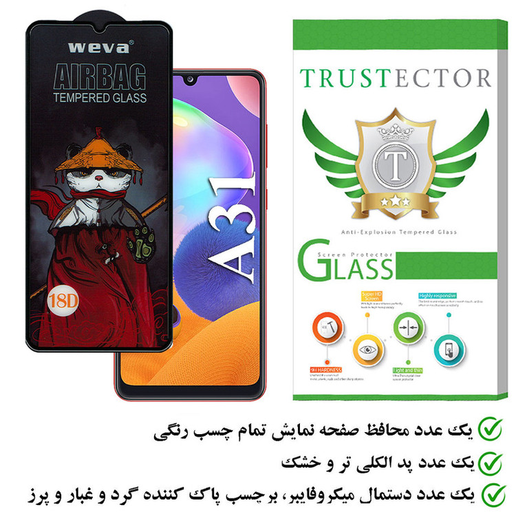 محافظ صفحه نمایش تراستکتور مدل AIRTA مناسب برای گوشی موبایل سامسونگ Galaxy A31