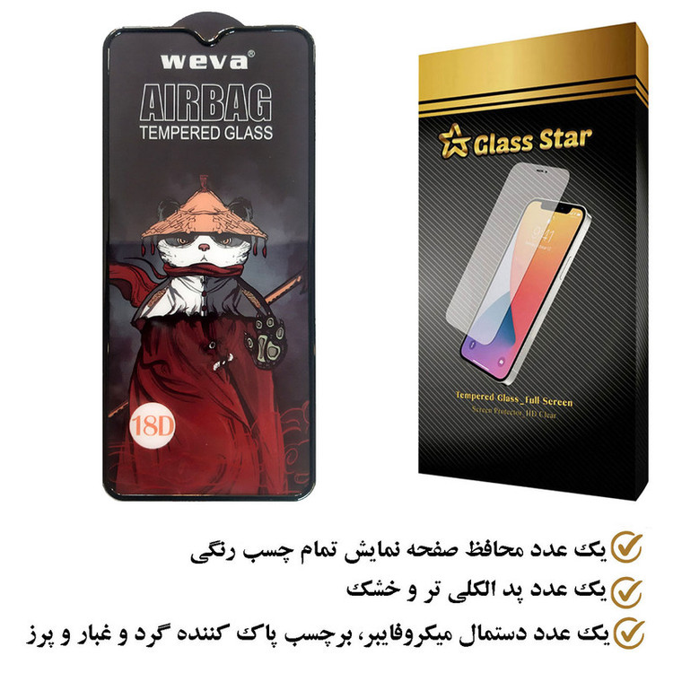 محافظ صفحه نمایش گلس استار مدل AIRGA مناسب برای گوشی موبایل شیائومی Redmi Note 11R
