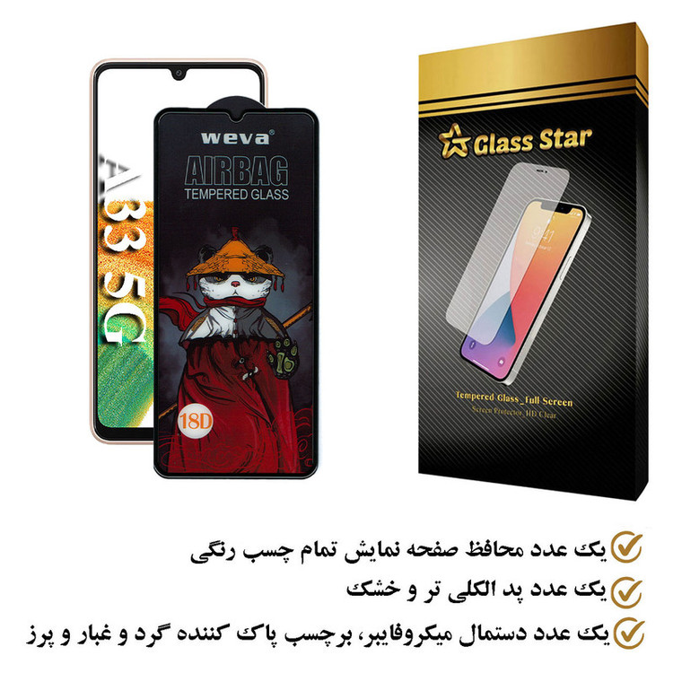 محافظ صفحه نمایش گلس استار مدل AIRGA مناسب برای گوشی موبایل سامسونگ Galaxy A33 5G