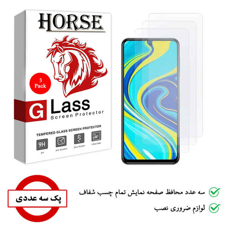 محافظ صفحه نمایش هورس مدل UCC مناسب برای گوشی موبایل شیائومی Redmi Note 9S بسته سه عددی