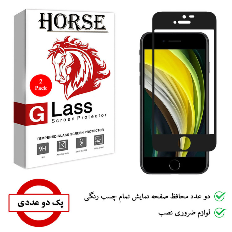 محافظ صفحه نمایش 5D هورس مدل FAG مناسب برای گوشی موبایل اپل iPhone SE 2020 بسته دو عددی