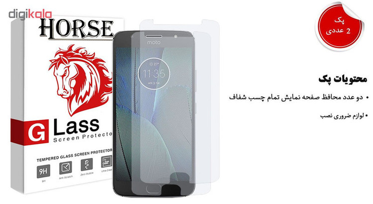 محافظ صفحه نمایش هورس مدل UCC مناسب برای گوشی موبایل موتورولا Moto G5S Plus بسته دو عددی
