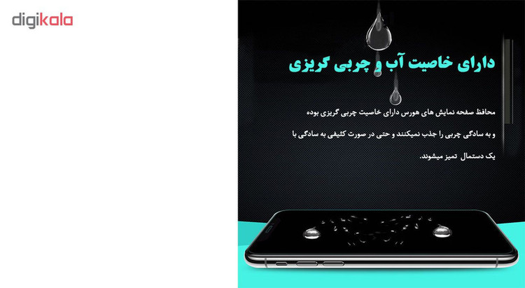 محافظ صفحه نمایش d'hard مدل FSN مناسب برای گوشی موبایل سامسونگ Galaxy C7