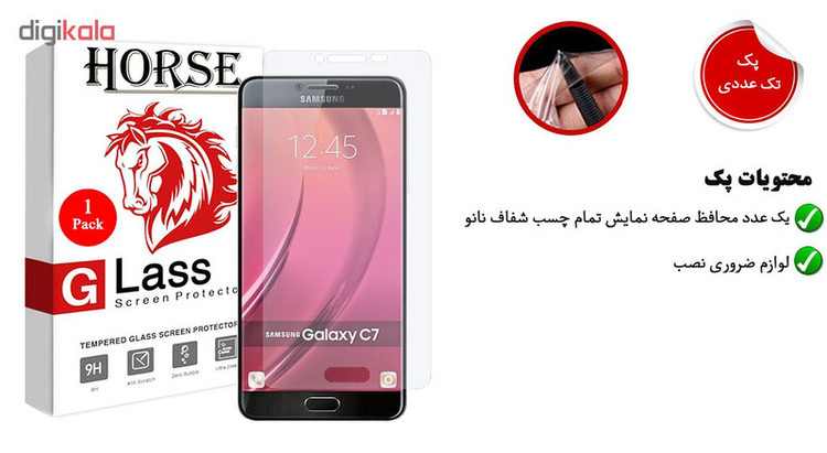 محافظ صفحه نمایش d'hard مدل FSN مناسب برای گوشی موبایل سامسونگ Galaxy C7