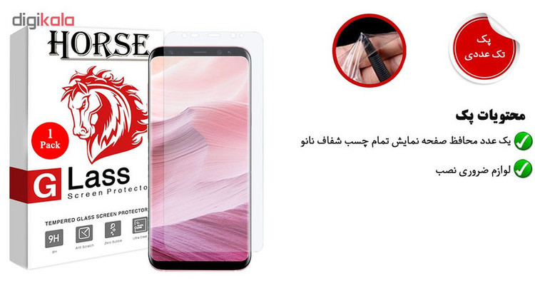 محافظ صفحه نمایش نانو هورس مدل FSN مناسب برای گوشی موبایل سامسونگ Galaxy S8 plus
