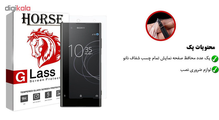 محافظ صفحه نمایش نانو هورس مدل FSN مناسب برای گوشی موبایل سونی Xperia XA1