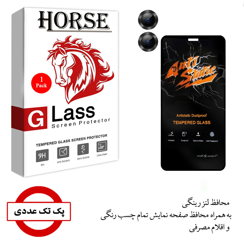 محافظ لنز دوربین هورس مدل 2ST-RING مناسب برای گوشی موبایل اپل iPhone 12 به همراه محافظ صفحه نمایش