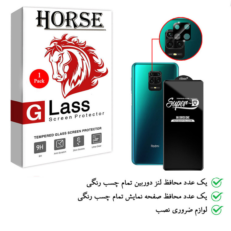 محافظ لنز دوربین هورس مدل 2SFA مناسب برای گوشی موبایل شیائومی Redmi Note 9S به همراه محافظ صفحه نمایش