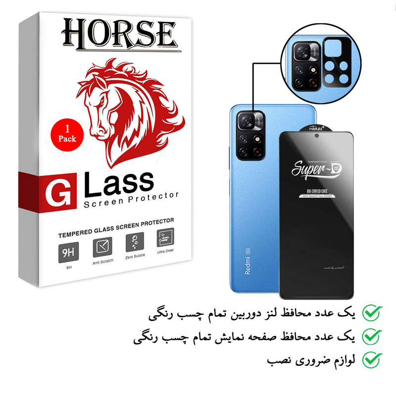 محافظ لنز دوربین هورس مدل 2SFA مناسب برای گوشی موبایل شیائومی Redmi Note 11S 5G به همراه محافظ صفحه نمایش