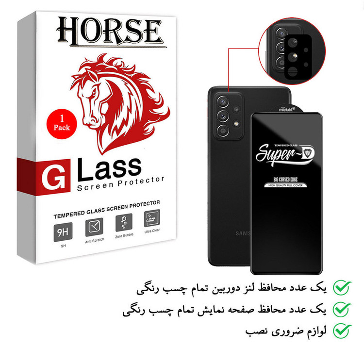 محافظ لنز دوربین هورس مدل 2SFA مناسب برای گوشی موبایل سامسونگ Galaxy A53 5G به همراه محافظ صفحه نمایش
