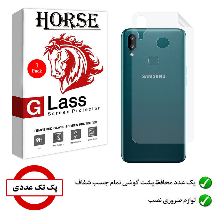 محافظ پشت گوشی نانو هورس مدل YTPUB مناسب برای گوشی موبایل سامسونگ Galaxy A10s