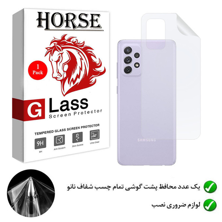 محافظ پشت گوشی نانو هورس مدل YTPUB مناسب برای گوشی موبایل سامسونگ Galaxy A72