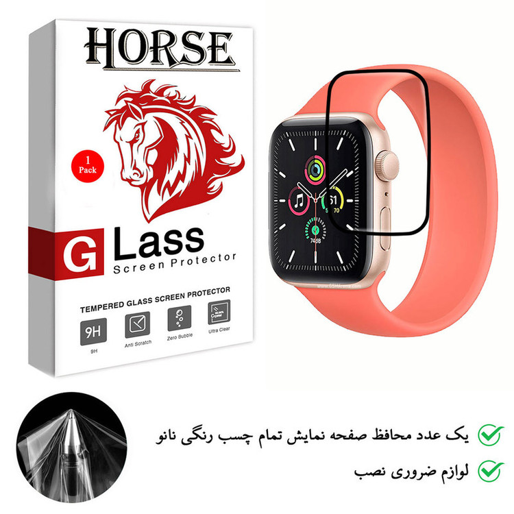 محافظ صفحه نمایش هورس مدل PMMA-H مناسب برای اپل واچ SE 44mm