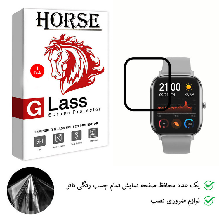 محافظ صفحه نمایش هورس مدل PMMA-H مناسب برای ساعت شیائومی AMAZFIT GTS