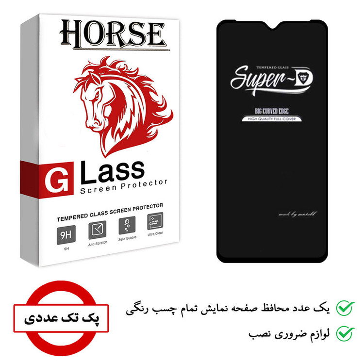 محافظ صفحه نمایش هورس مدل SUD-H مناسب برای گوشی موبایل سامسونگ Galaxy A10s