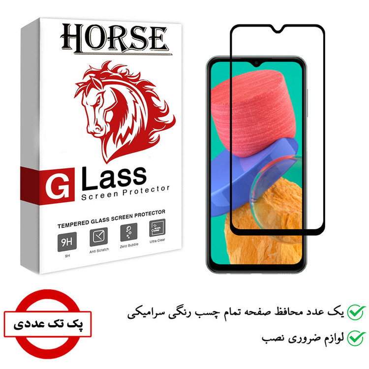 محافظ صفحه نمایش سرامیکی هورس مدل CMC01 مناسب برای گوشی موبایل سامسونگ Galaxy M23