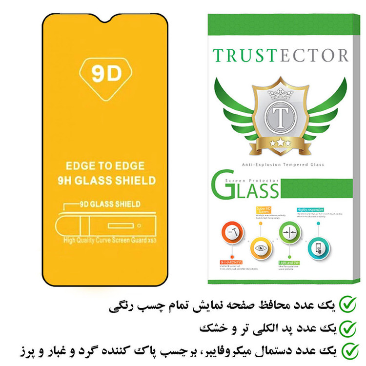 محافظ صفحه نمایش تراستکتور مدل FUTA مناسب برای گوشی موبایل سامسونگ Galaxy A32 5G