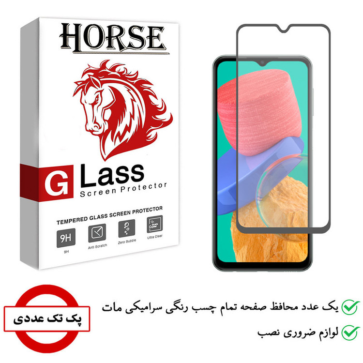 محافظ صفحه نمایش سرامیکی هورس مدل CMA01 مناسب برای گوشی موبایل سامسونگ Galaxy M23