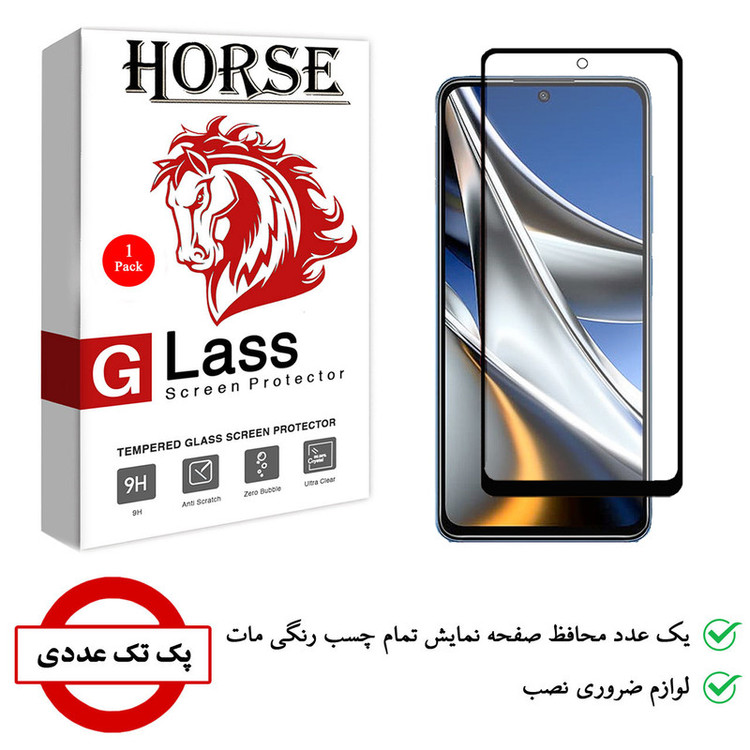 محافظ صفحه نمایش مات هورس مدل MAT-H مناسب برای گوشی موبایل شیائومی Poco X4 Pro 5G