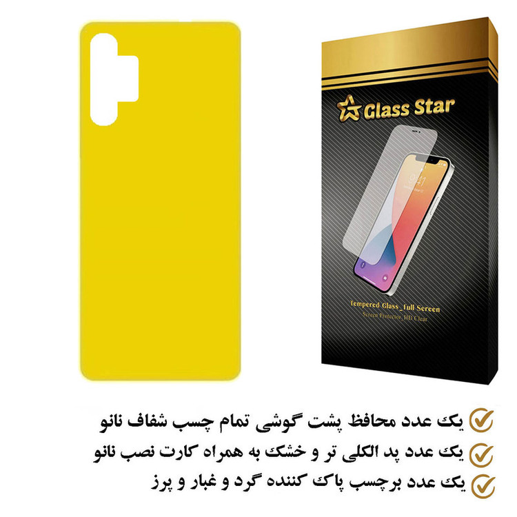 محافظ پشت گوشی نانو گلس استار مدل TPBGA مناسب برای گوشی موبایل سامسونگ Galaxy A13 4G