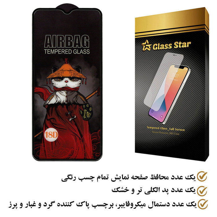 محافظ صفحه نمایش گلس استار مدل AIRGA مناسب برای گوشی موبایل سامسونگ Galaxy A32 5G