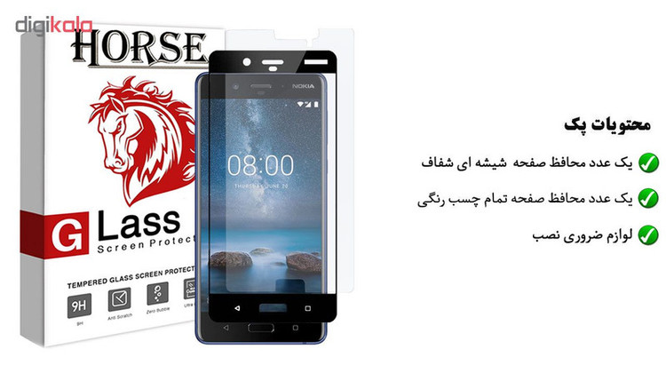محافظ صفحه نمایش 5D هورس مدل FAG مناسب برای گوشی موبایل نوکیا 8 مجموعه دو عددی