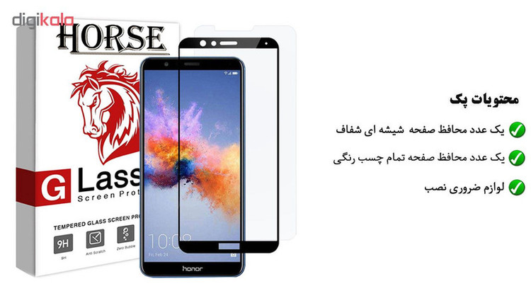 محافظ صفحه نمایش 5D هورس مدل FAG مناسب برای گوشی موبایل آنر 7X مجموعه دو عددی
