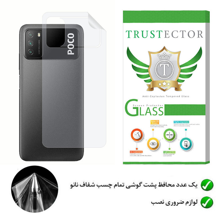 محافظ پشت گوشی نانو تراستکتور مدل TPBTA-Glass مناسب برای گوشی موبایل شیائومی Poco M3