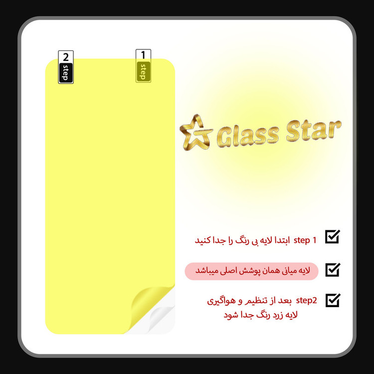 محافظ پشت گوشی نانو گلس استار مدل TPBGA-Glass مناسب برای گوشی موبایل شیائومی Redmi Note 8 2019/2021
