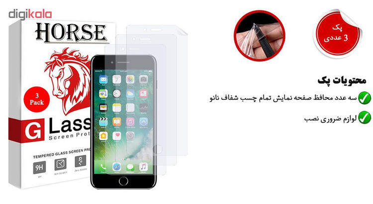 محافظ صفحه نمایش هورس مدل FSN مناسب برای گوشی موبایل اپل iPhone 6s Plus بسته سه عددی