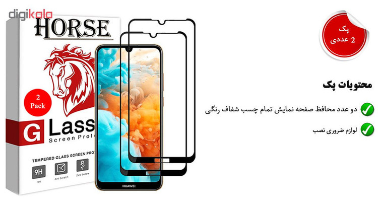 محافظ صفحه نمایش 5D هورس مدل FAG مناسب برای گوشی موبایل هوآوی Y6 Pro 2019 بسته دو عددی