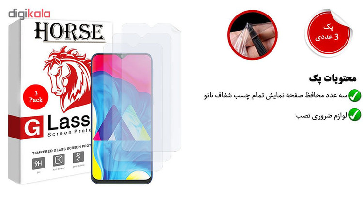 محافظ صفحه نمایش هورس مدل FSN مناسب برای گوشی موبایل سامسونگ Galaxy M10 بسته سه عددی