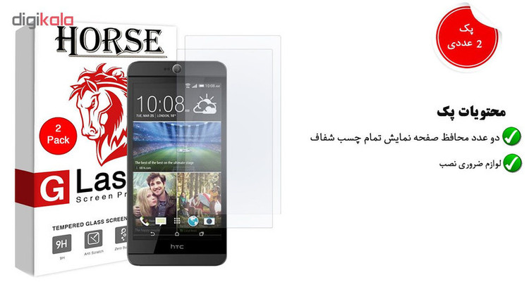 محافظ صفحه نمایش هورس مدل UCC مناسب برای گوشی موبایل اچ تی سی Desire 826 بسته دو عددی