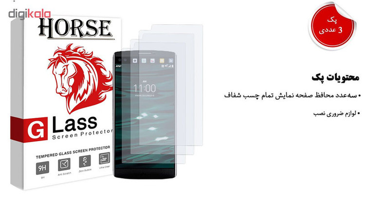 محافظ صفحه نمایش هورس مدل UCC مناسب برای گوشی موبایل ال جی V10 بسته سه عددی