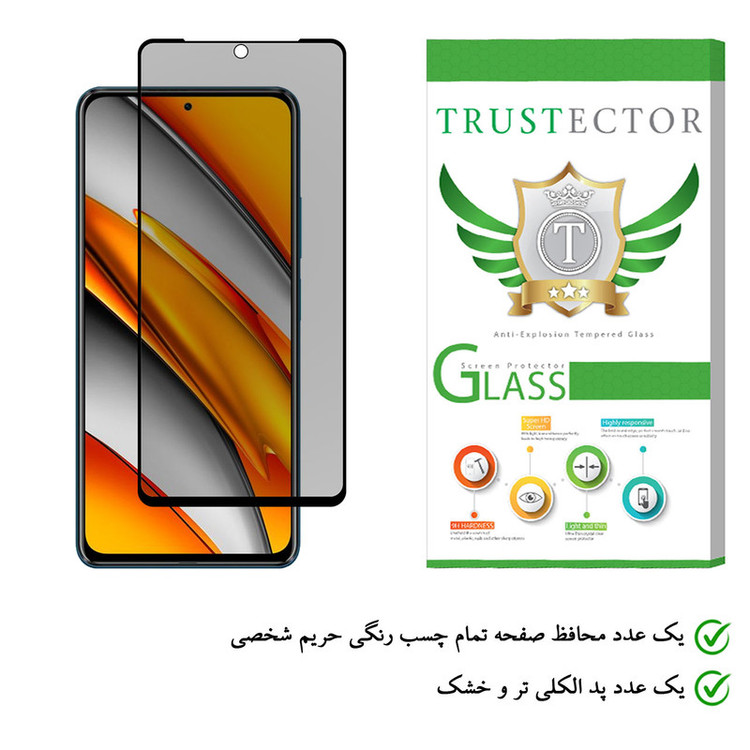 محافظ صفحه نمایش حریم شخصی تراستکتور مدل PSP مناسب برای گوشی موبایل شیائومی Poco F3