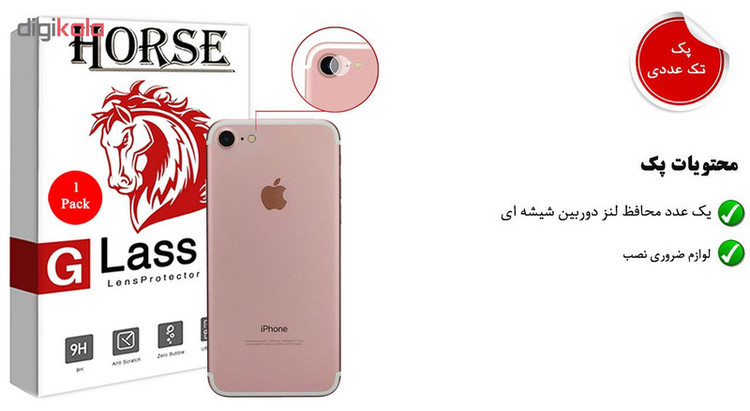 محافظ لنز دوربین هورس مدل UTF مناسب برای گوشی موبایل اپل iPhone 7