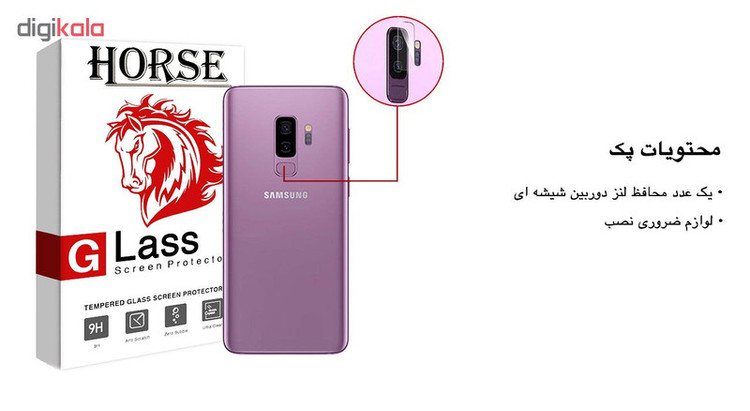 محافظ لنز دوربین هورس مدل UTF مناسب برای گوشی موبایل سامسونگ Galaxy S9 Plus
